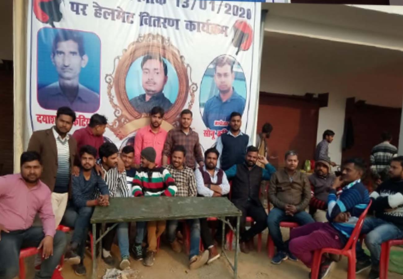 youth died in road accident, Friends distributed helmet in first Death anniversary