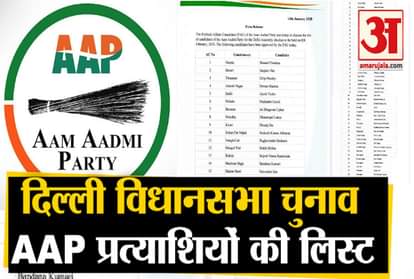 Delhi assembly elections aap candidate list mla to lose party ticket