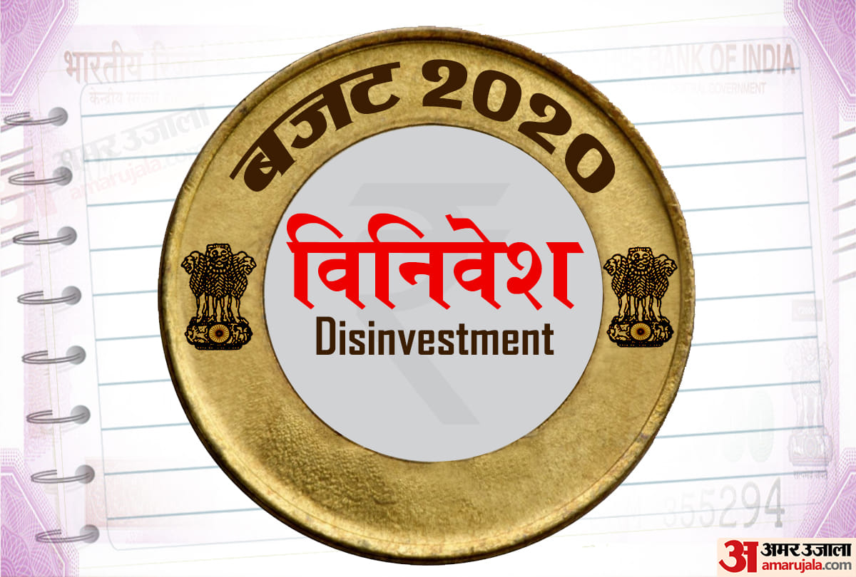Budget 2020 important terms to understand budget to be presented by Nirmala Sitharaman
