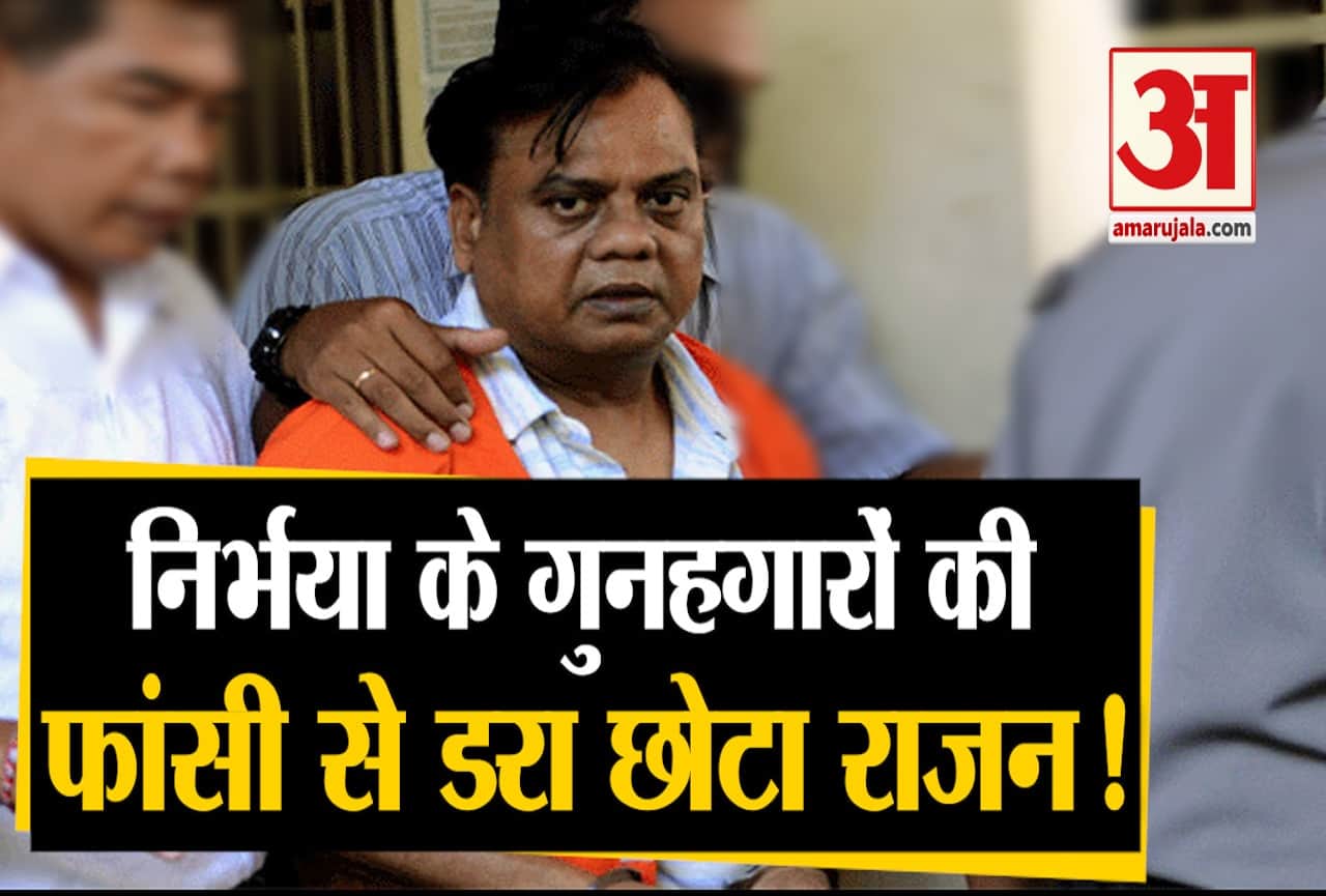 छोटा राजन