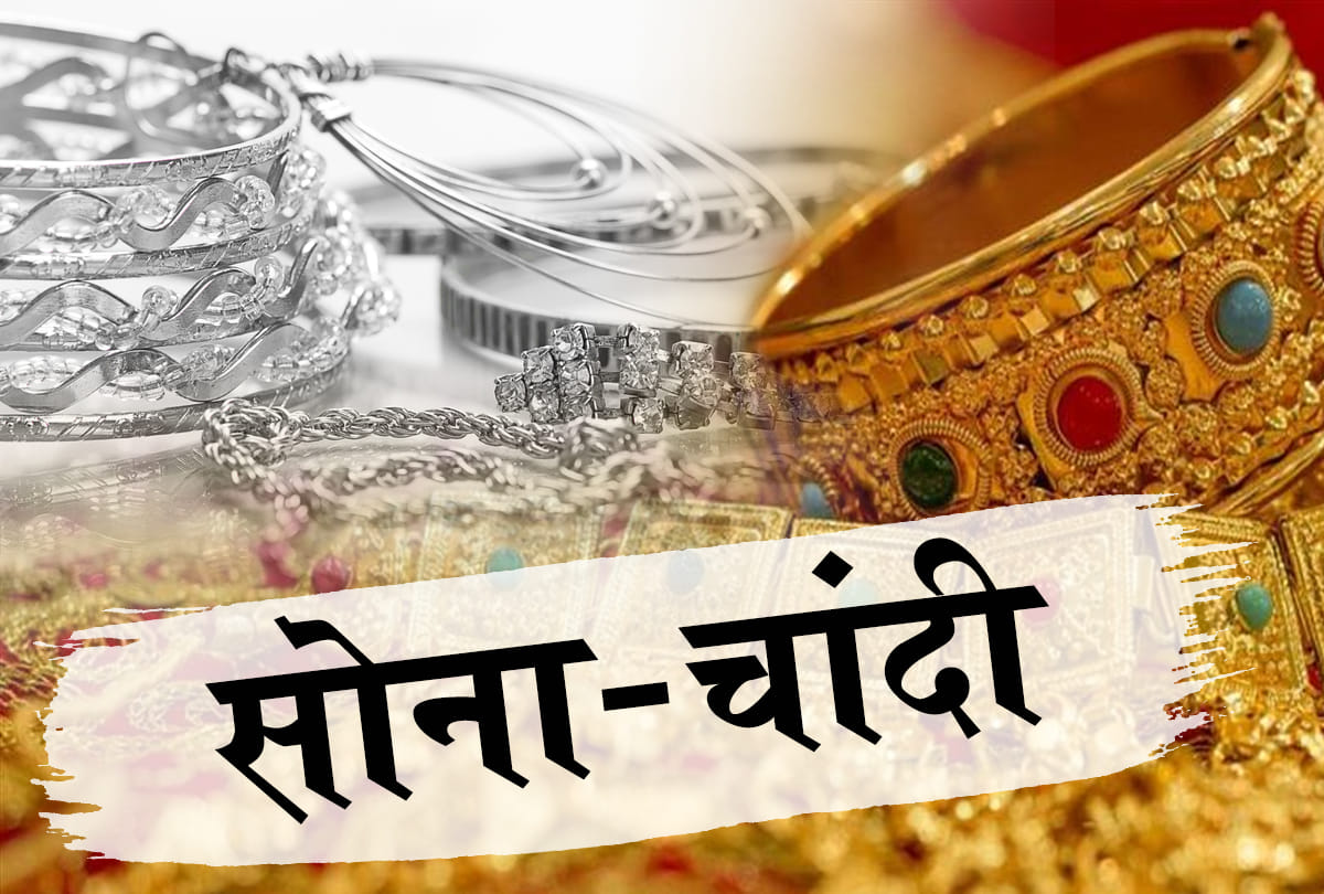 Gold Silver Price Today 11 february Gold MCX prices today fall for first time after 4 days silver rates tumble