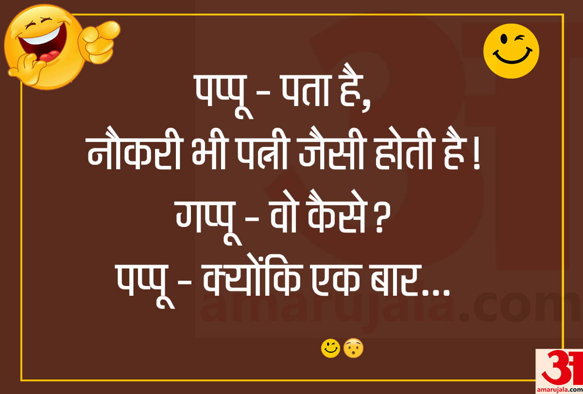 Jokes latest hindi jokes shayari jokes in hindi majedar chutkule funny jokes