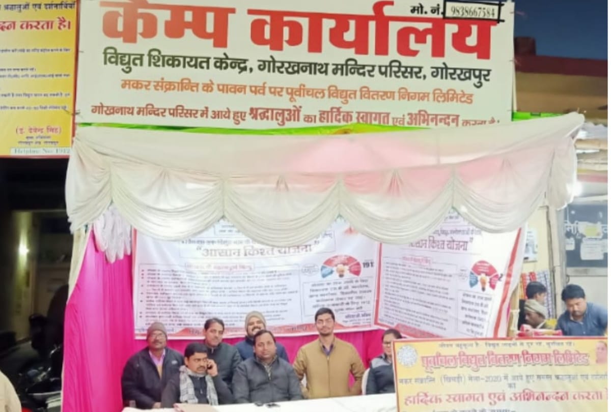 power Corporation arranges connection for devotees who visit the Khichdi Fair