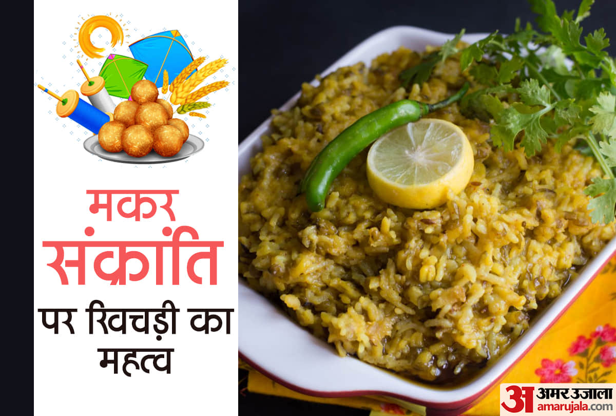 Makar Sankranti 2021 Why people Eat Khichdi On Makar Sankranti