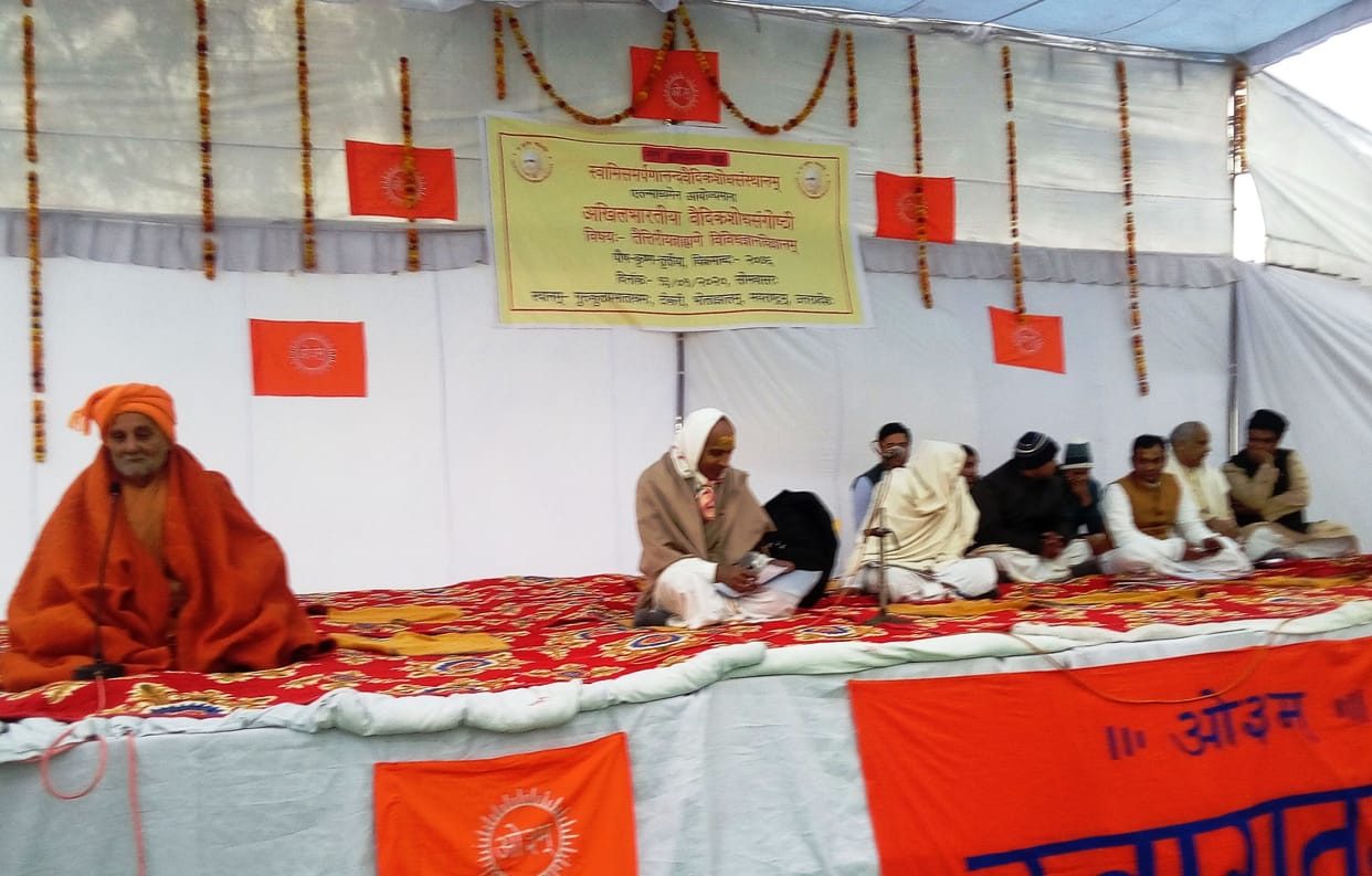 vedik reserch seminar held in gurukul pirbhat ashram