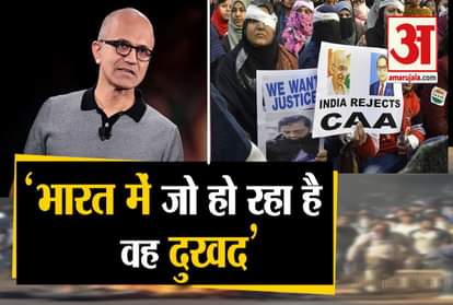Microsoft ceo satya nadella talk about caa india government
