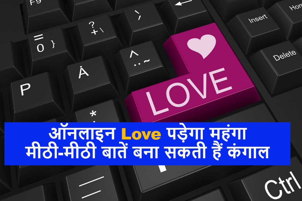 Online Dating Girls in India cheating boys details here
