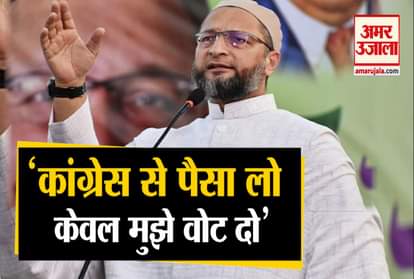Telangana Municipal Polls take Money From Congress Vote For me Says Owaisi