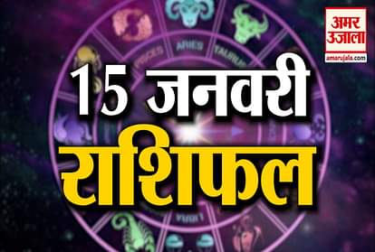 Horoscope 2020: Know Your 15th January Horoscope