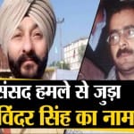 देविंदर सिंह