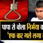 निर्भया दोषी विनय