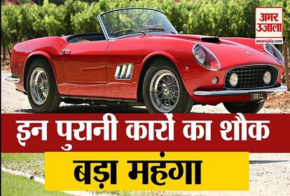 Know About Top Most Expensive And antique Cars