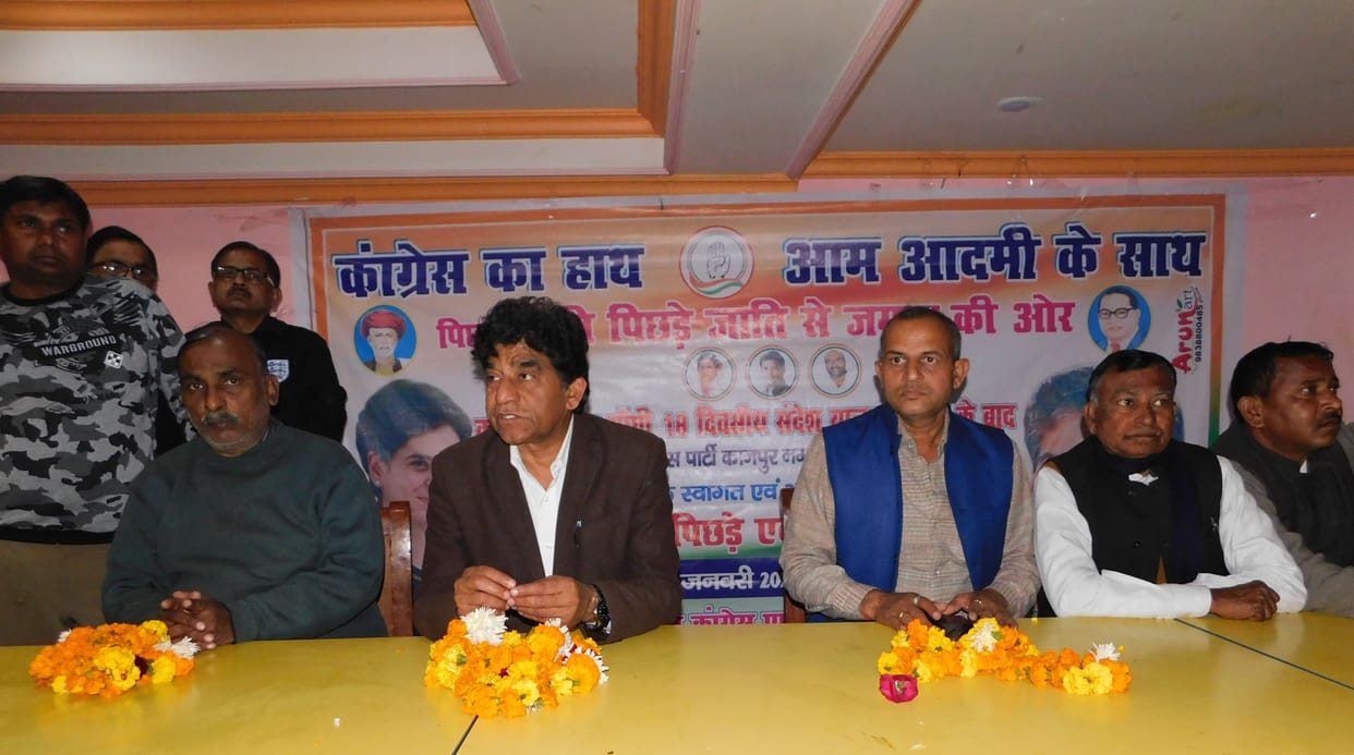 kanpur dehat congress