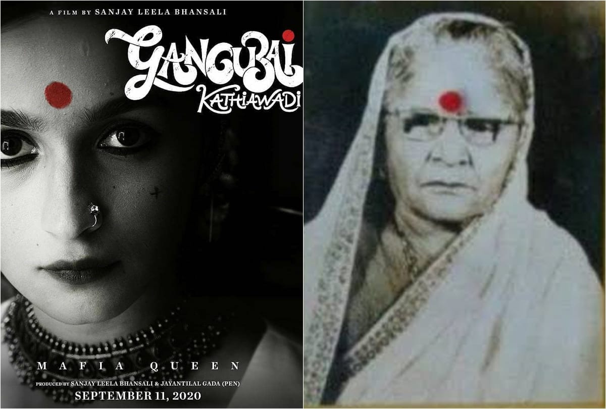 Gangubai Kathiawadi Biography In Hindi Real Life Story of Gangubai Kathiawadi