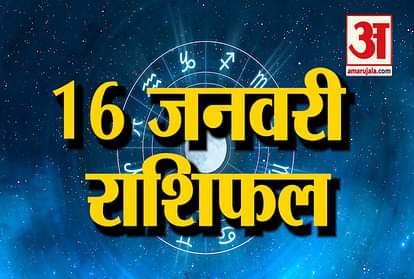 Horoscope 2020: Know Your 16th January Horoscope