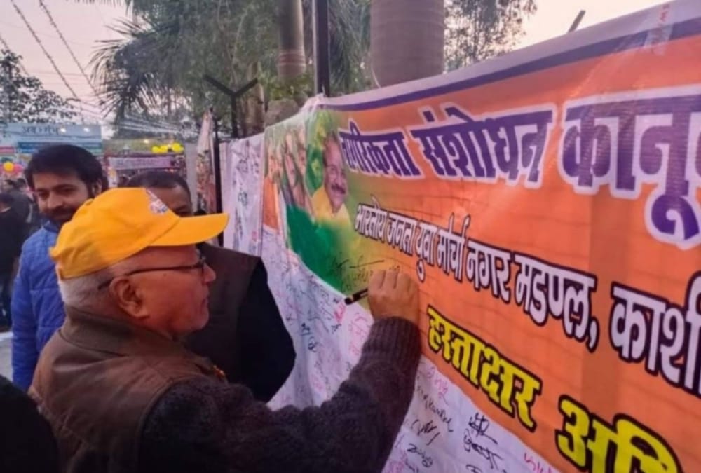 Congress Former MP Photo Viral After he Signed caa support Banner in kashipur