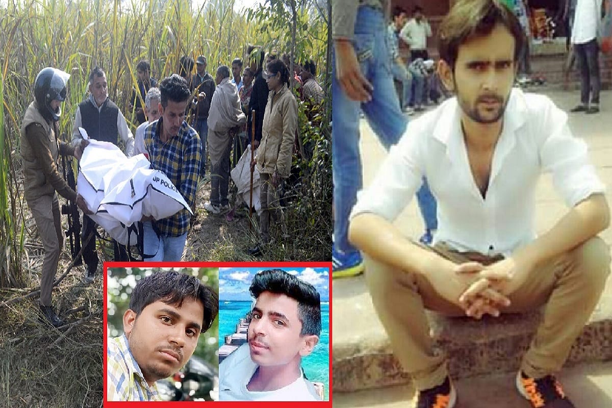 Bijnor double murder, friends has killed two real brothers in love affair case