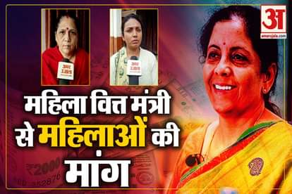 Budger 2020: People Wants So many Things From Finance Minister Nirmala Sitharaman