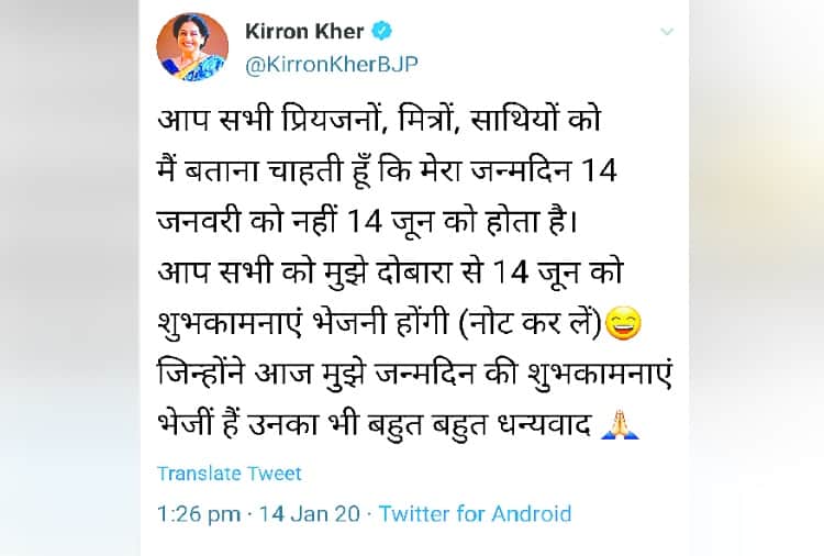 MP Kirron Kher give the Information about her birthday on social media