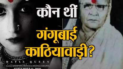gangubai kathiawadi story hindi