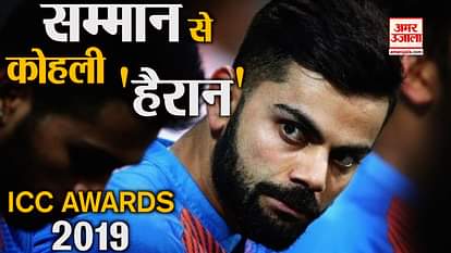 ICC Awards 2019 : Men's Spirit of Cricket Award to kohli