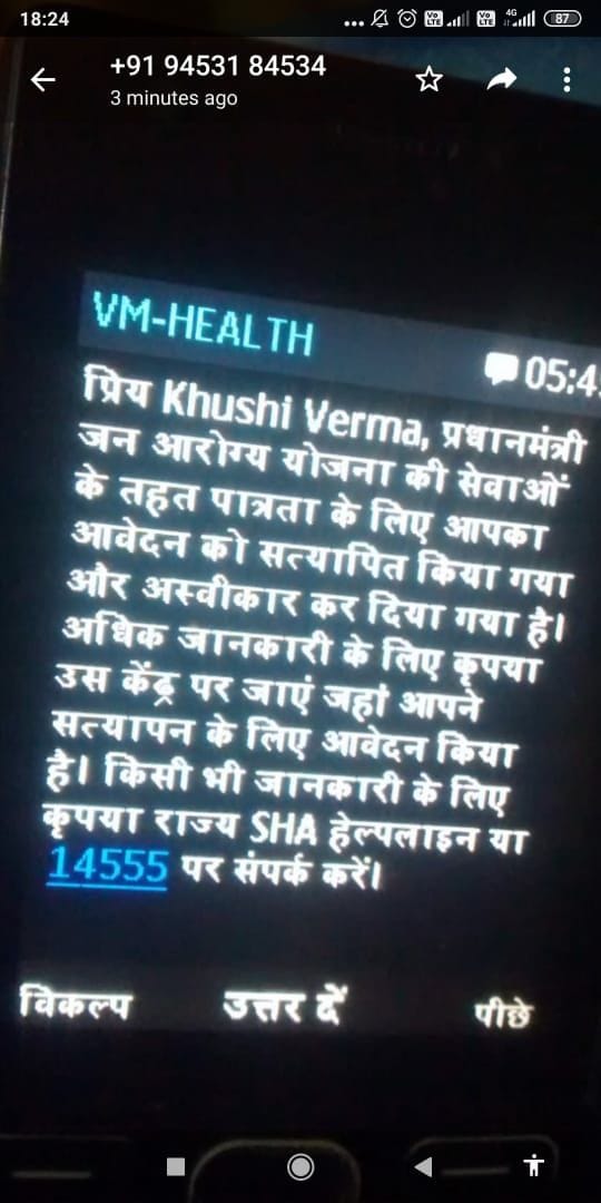 aayushmaan bharat yojana gorakhpur