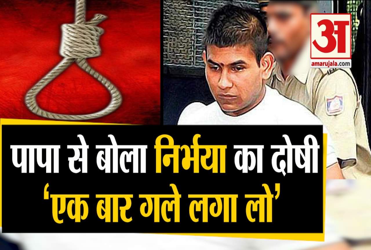 निर्भया दोषी विनय