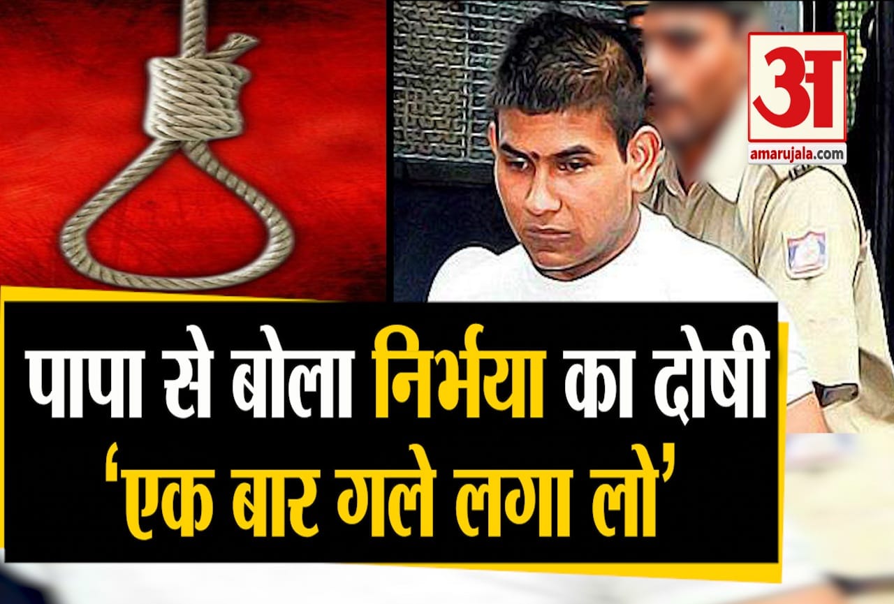 निर्भया दोषी विनय