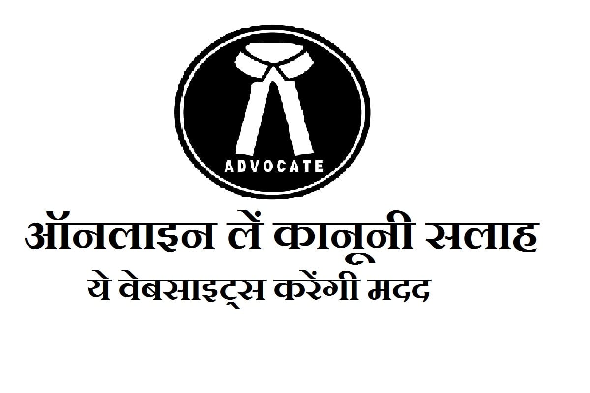 online legal advice in India here are the top websites and app