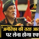 बिपिन रावत