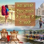 Travel