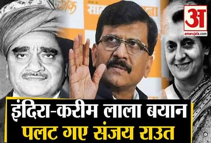 Indira Gandhi-Karim Lala Connection: Sanjay Raut U-Turn