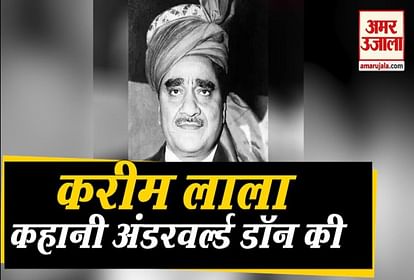 Story of underworld don Karim Lala
