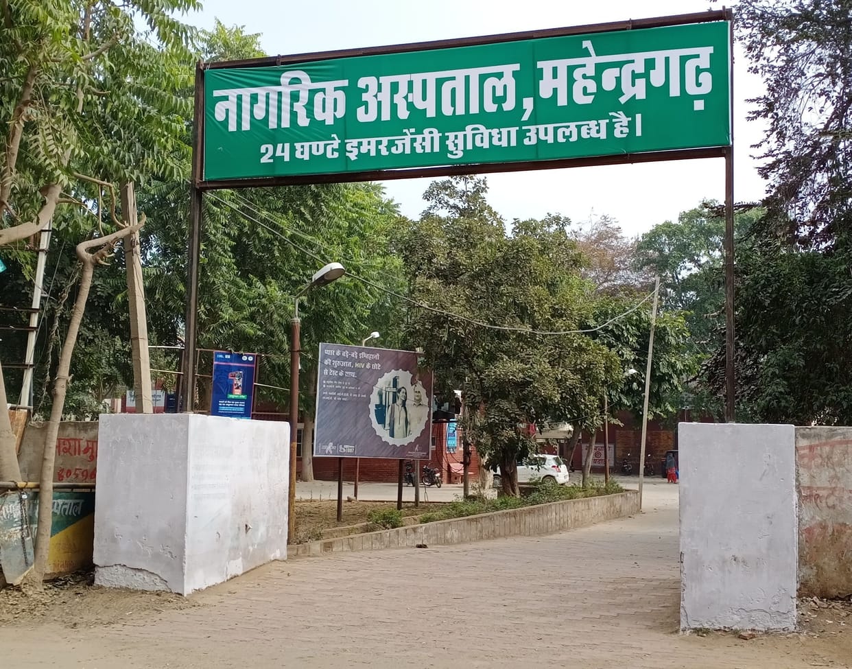 post of surgeon in the hospital has been vacant for 1.5 year