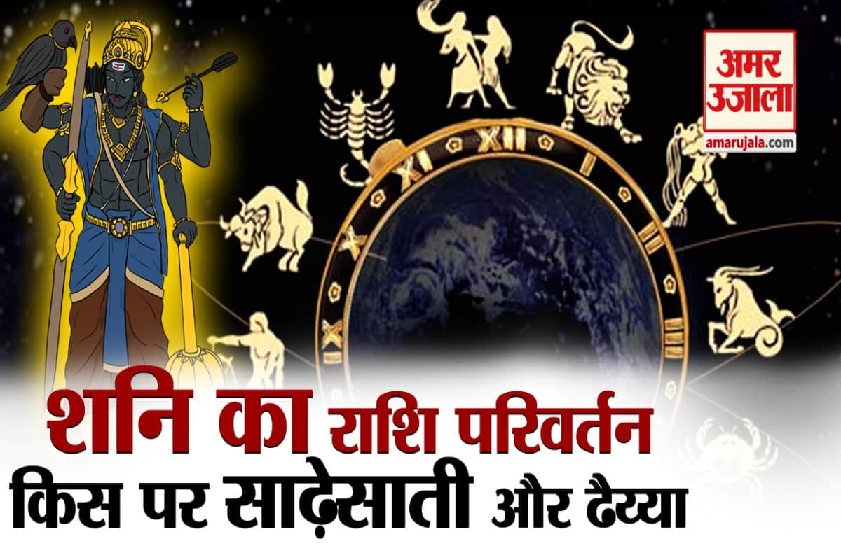 ज्योतिष