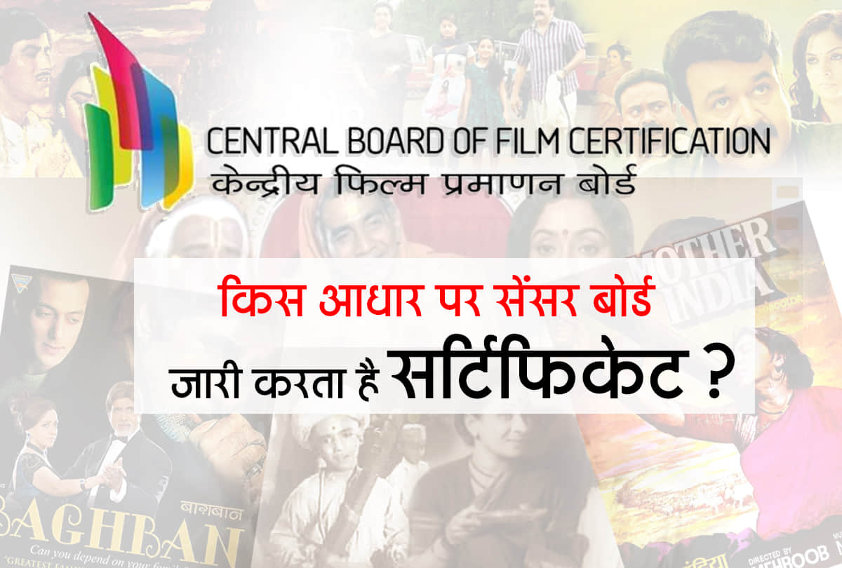 CBFC: How is a Film Certified by the Censor Board why Doordarshan Not Require CBFC certificate