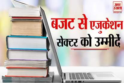 Budget 2020: Demand from Modi Government of Education Sector