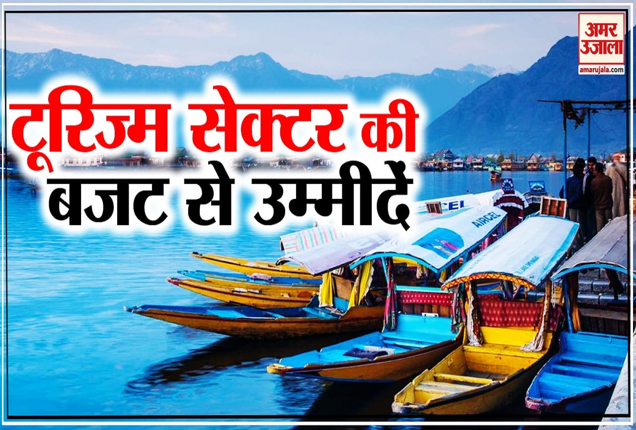 बजट 2020