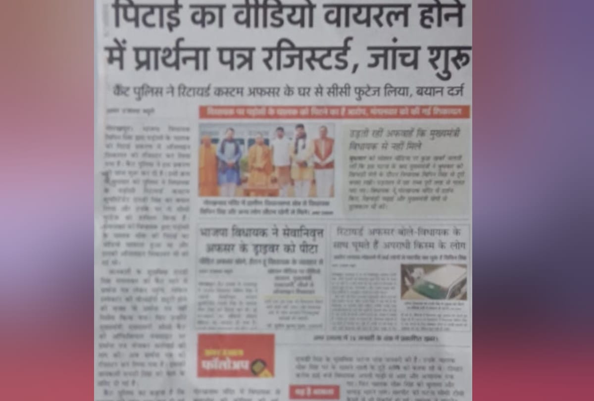 gorakhpur bjp mla flirting
