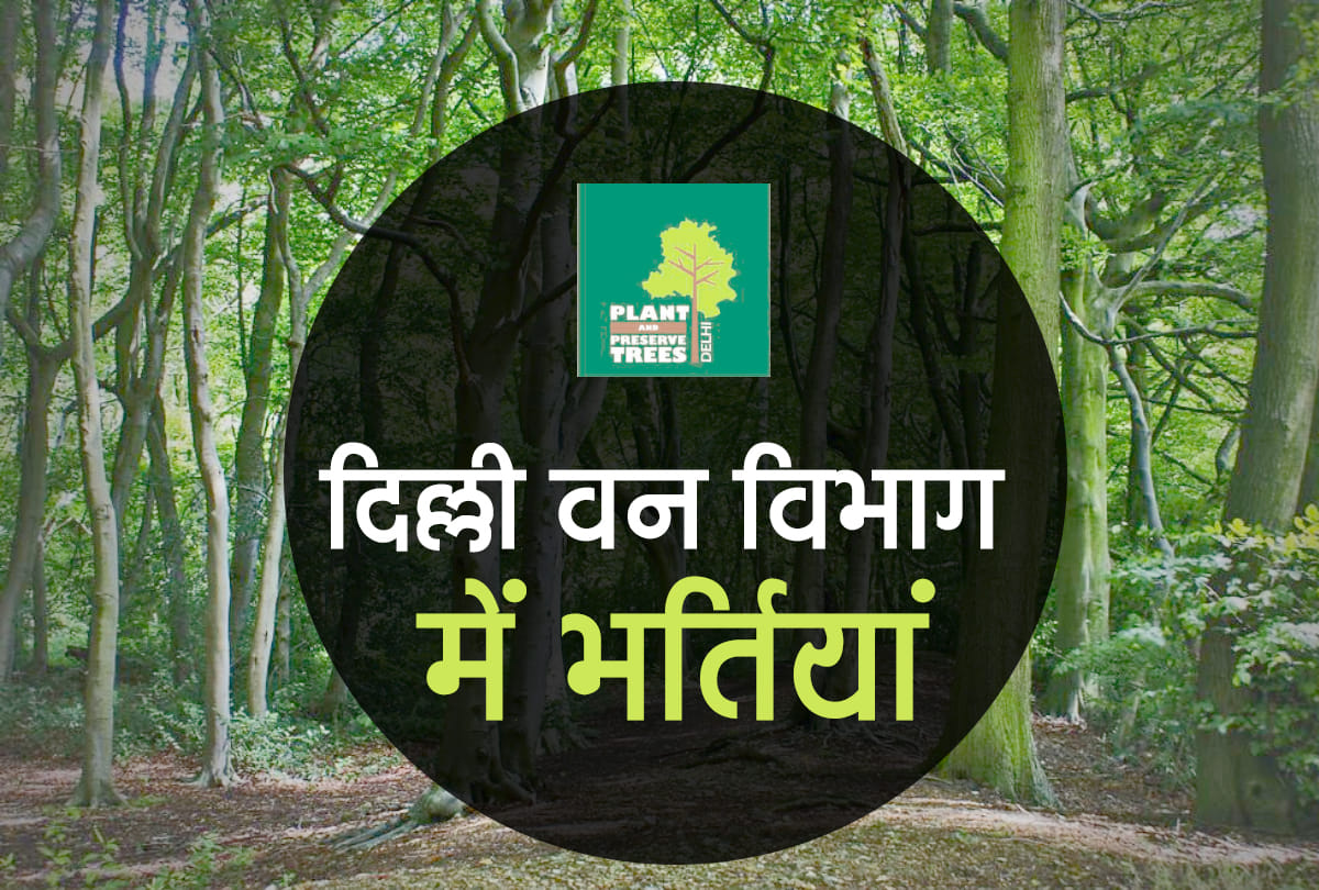 Delhi Forest Department Recruitment 2020 Vacancy for Forest Guard, Forest Ranger and other Posts