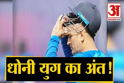 Mahendra Singh Dhoni not given BCCI central contract, Fans gets Upset