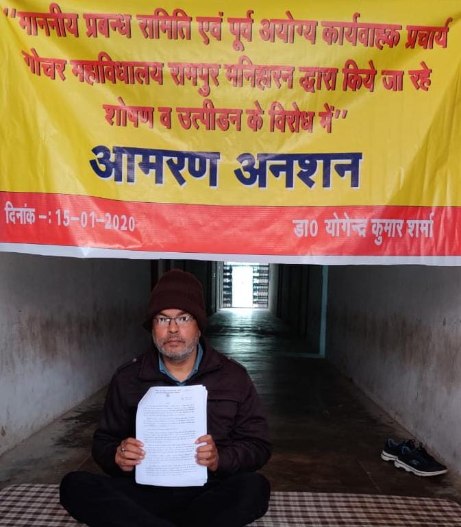 Conflict over the acting principal in Gochar College