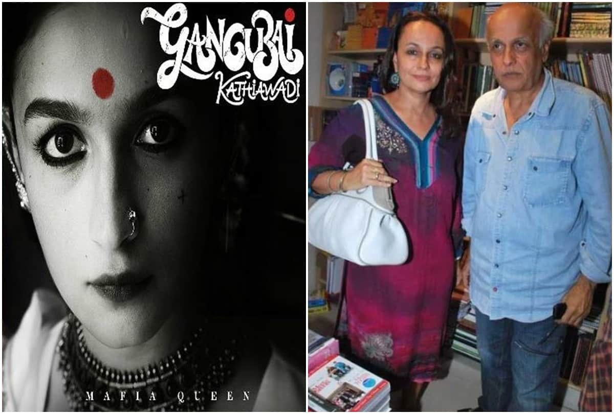 Father Mahesh Bhatt And Mother Soni Razdan Reacts on Alia Bhatt Gangubai Kathiawadi Look