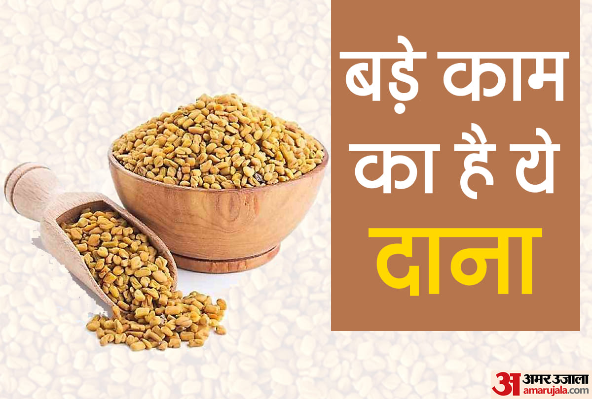 Methi Dana Benefits for Diabetes Patients in Hindi, how methi dana helps in weight and heart health