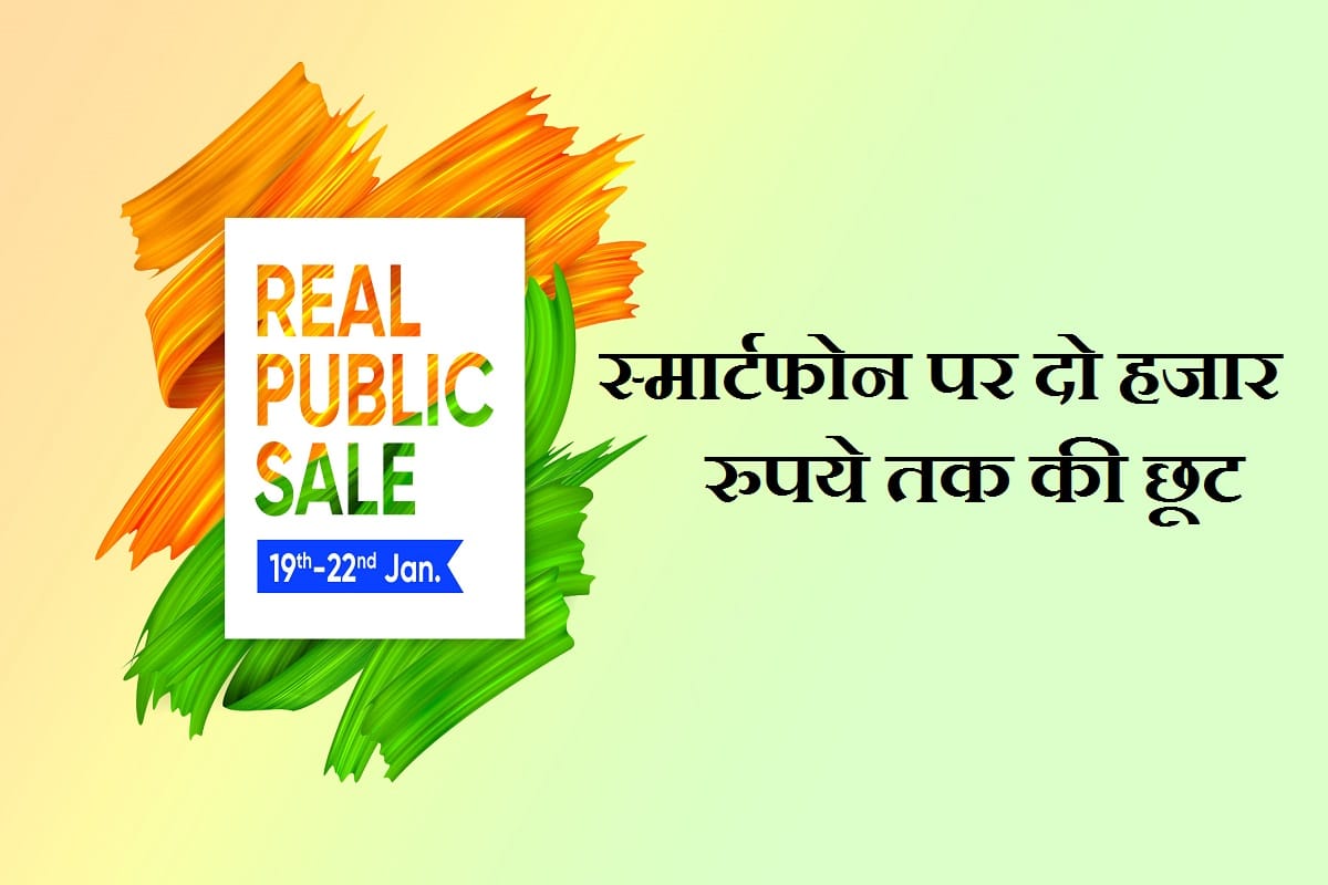Realpublic Sale Buy realme smartphone with upto Rs 2000 Discount