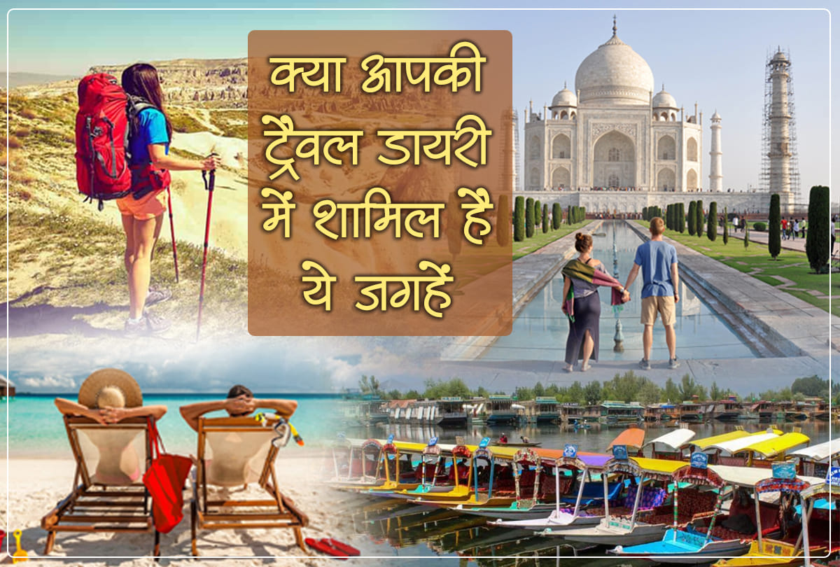 best tourist places of India to visit in February