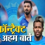 कॉन्ट्रैक्ट की अहम बातें