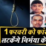 निर्भया केस