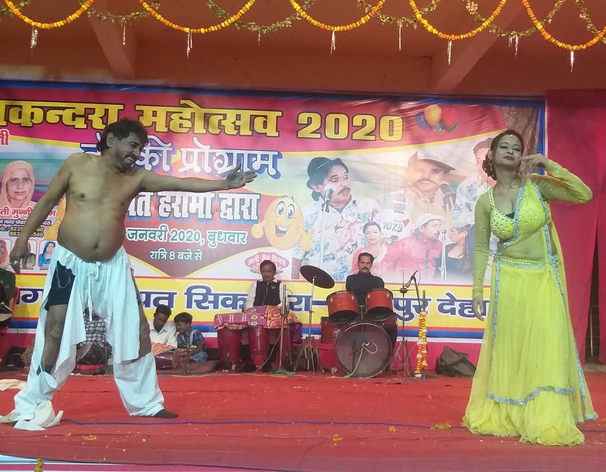 kanpur dehat cultural