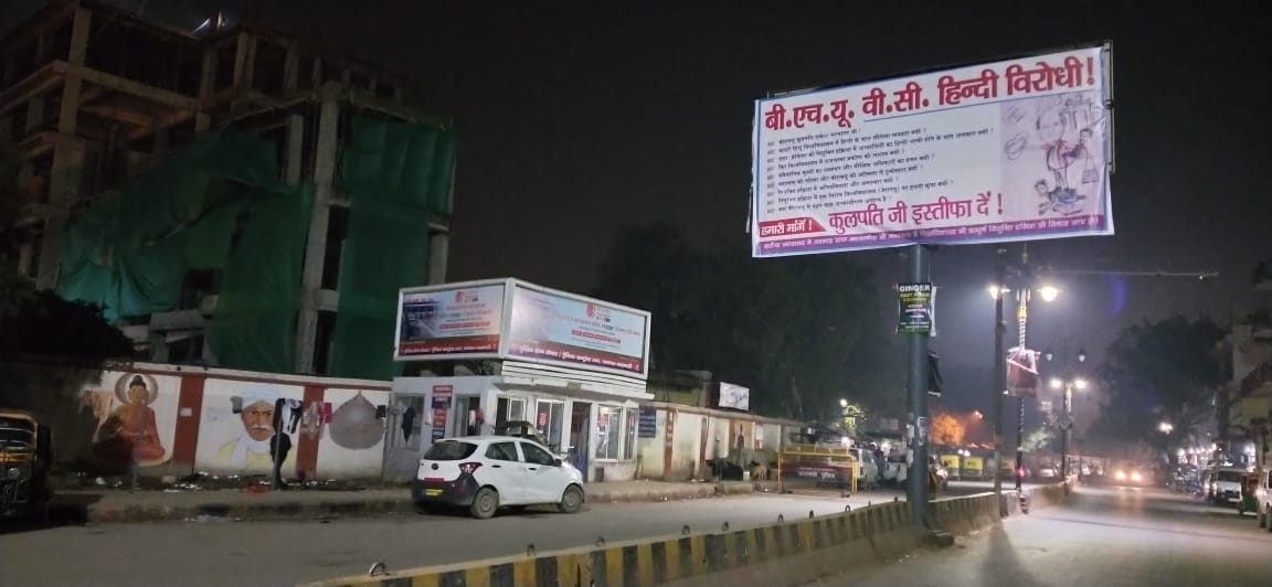 Understand from eyes of pictures how flame of fire was burning in Kashi against BHU Vice Chancellor